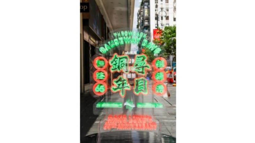 Hang Lung Celebrates 65th Anniversary with "Throwback Causeway Days" Exhibition Hang Lung Celebrates 65th Anniversary with "Throwback Causeway Days" Exhibition