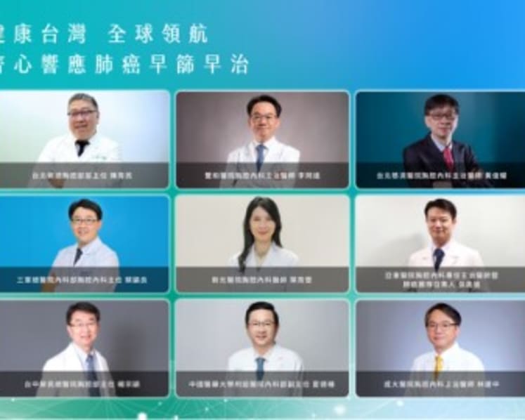 HOPE Foundation and Taiwan’s Top Lung Cancer Experts Call for Seamless Integration of Early Screening, Precision Diagnostics, and Early Treatment
