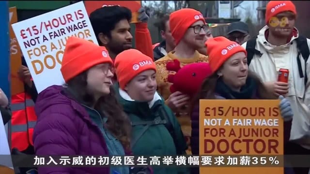 英国医药领域劳资谈判破裂 约5万名医生展开罢工行动