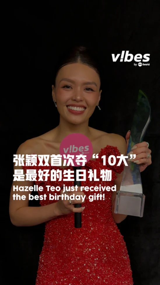 20260419_ENT_SA26-Hazelle-Teo-Best-Birthday-Gift_vod_01