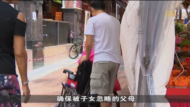 议员建议制定新程序 避免赡养父母法令遭滥用