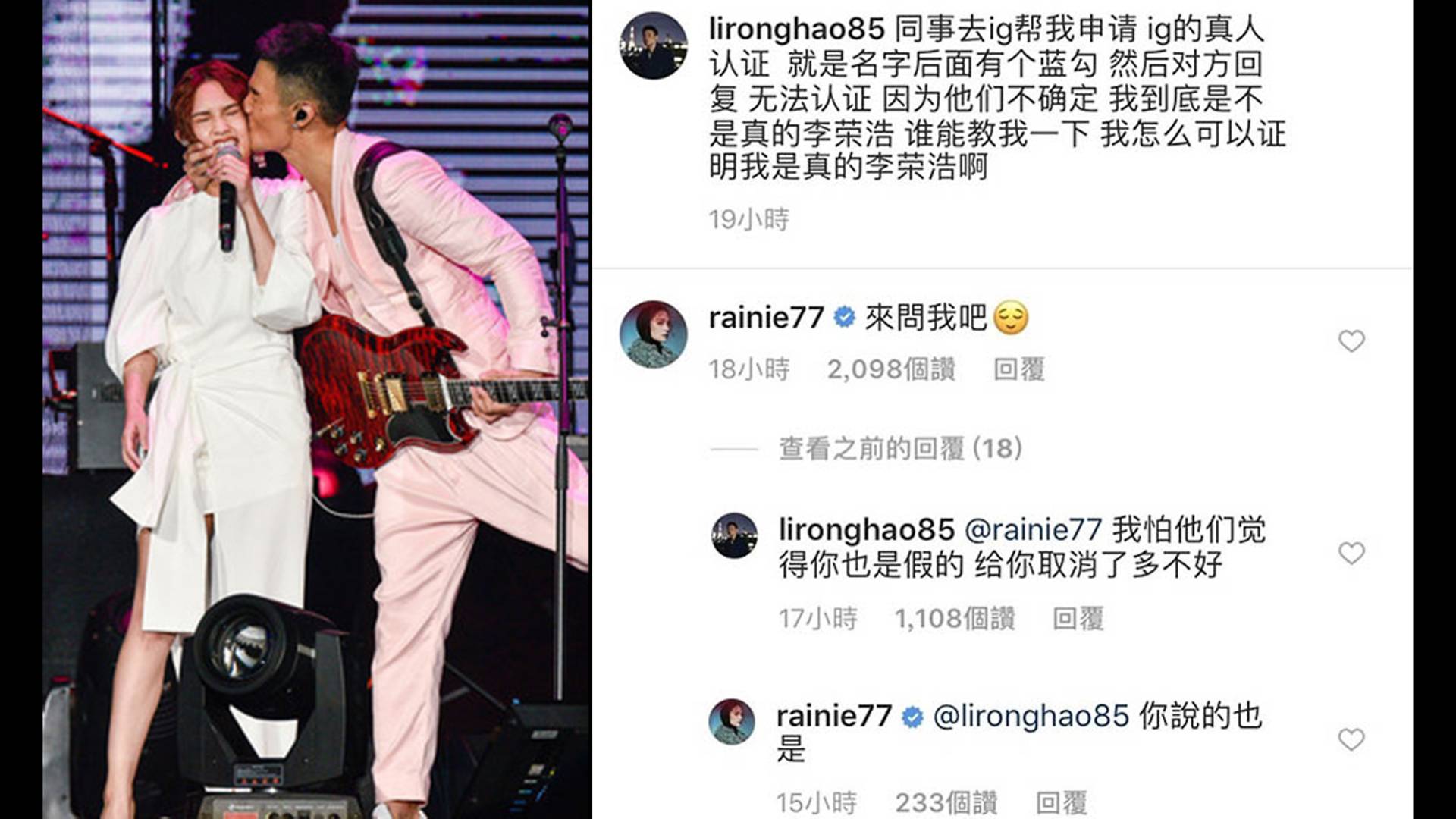 Li Ronghao, Rainie Yang have a public conversation on Instagram - 8days