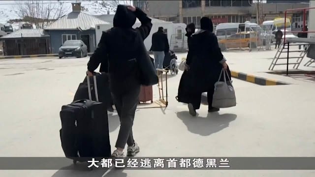 中东危机升级 10万人逃离伊朗