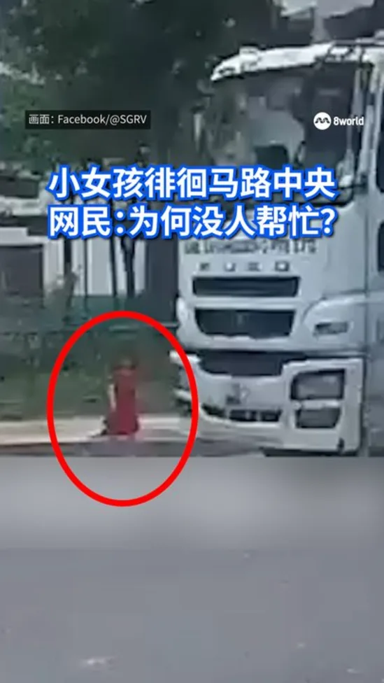 little girl jaywalk