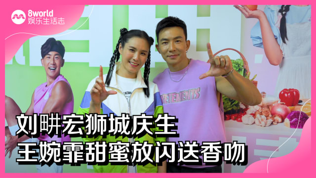 刘畊宏狮城庆生　王婉霏甜蜜放闪送香吻