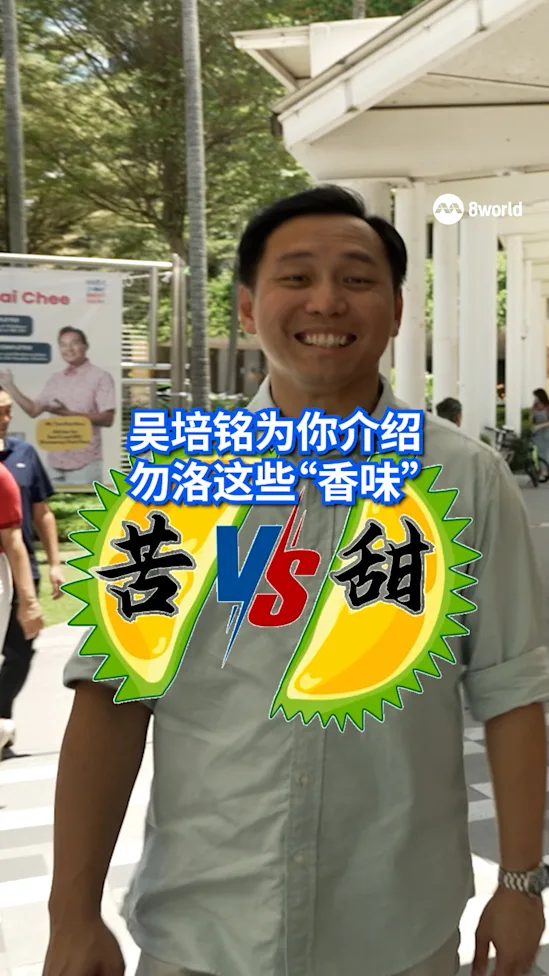 吴培铭偏爱“甜”，白薇秀钟情“苦”，榴梿口味你站哪一派？