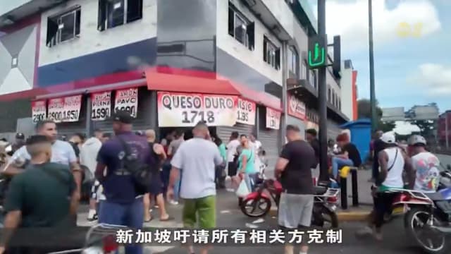 我国严正关注美干预委内瑞拉 提醒国人暂缓前往