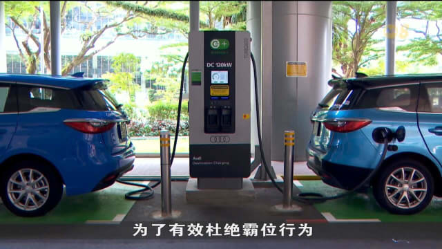 充电桩业者推出措施 确保车主充满电后立即腾出车位