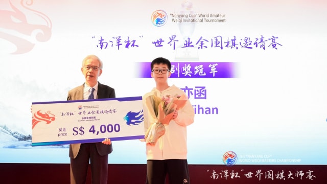 我国年轻围棋手陈亦函 夺南洋杯世界业余围棋邀请赛东南亚冠军