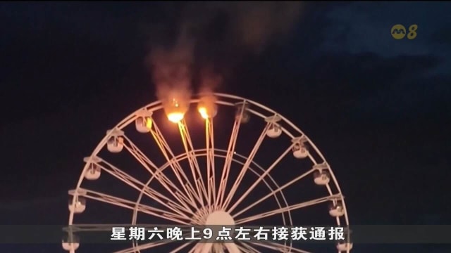 德国音乐节摩天轮失火 伤者人数增至65名