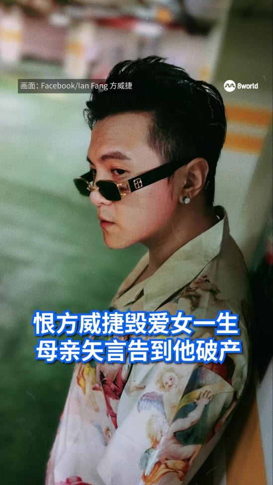 20250529 ian fang family to file civil suit