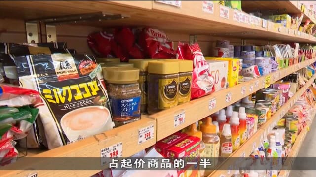 日元贬值大幅推高国内物价 