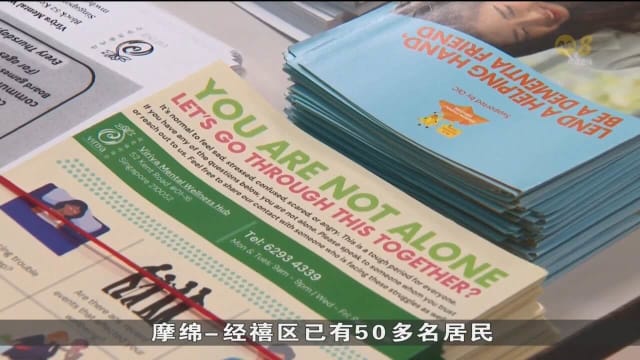 口试练习：更多居民接受心理健康方面培训