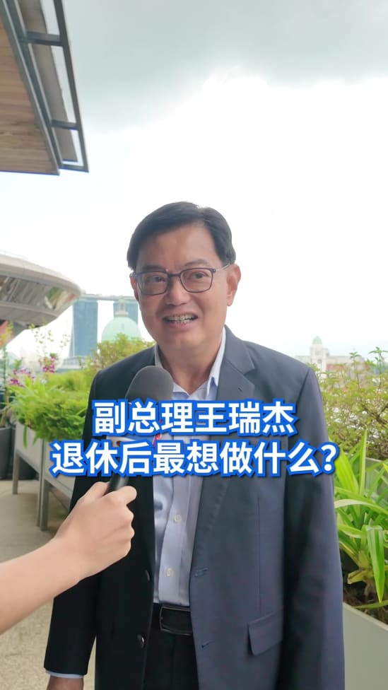 即将引退的副总理王瑞杰坦言，从政14年来做过最艰难的决定，就是在2018年宣布调高消费税。他说，这么做不受欢迎，但对新加坡的未来非常重要。