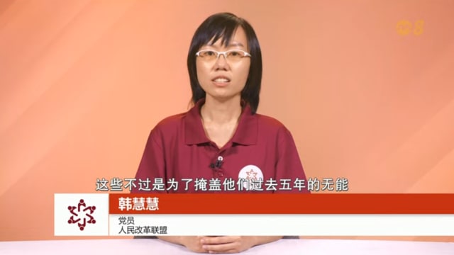 【GE2025】人民改革联盟：国会议员须具备辩论法案能力 捍卫国人利益