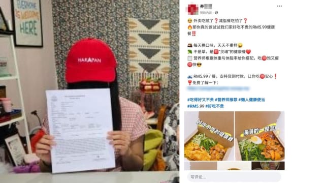 网购健康餐陷骗局 新山女教师血汗钱被盗