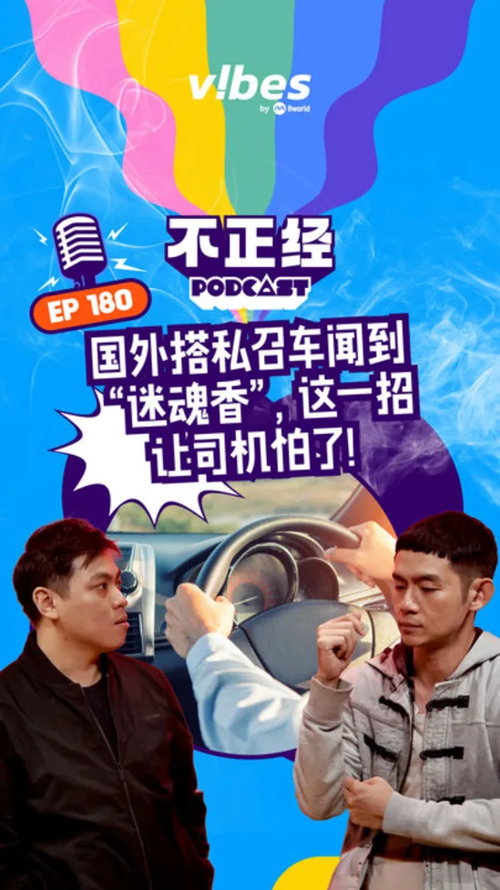 20260311_why-so-serious-podcast_ep180