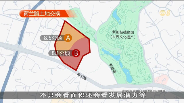 我国政府将同柔佛王储 在荷兰路交换土地