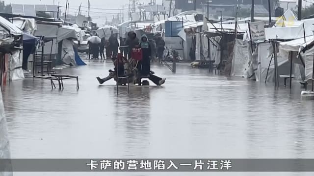 冬季风暴侵袭卡萨 居民营地帐篷被淹 一女婴冻死