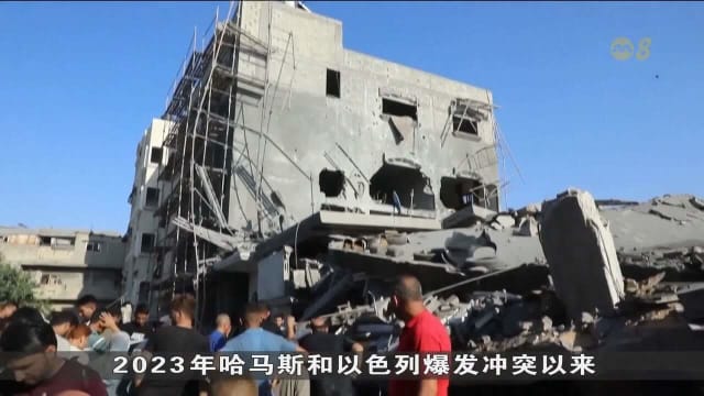 哈马斯：已对美国最新卡萨停火提案作出积极回应 并准备展开谈判