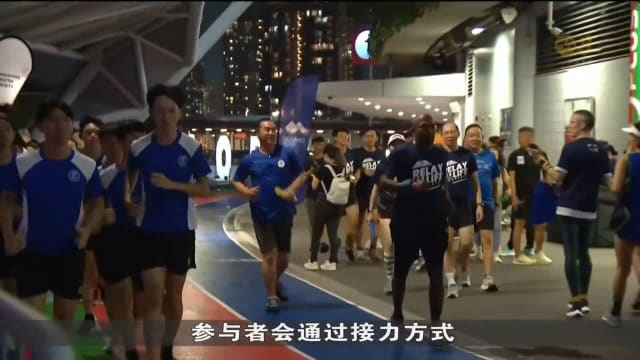 防癌协会举办跨夜慈善义跑 目前已筹得133万元