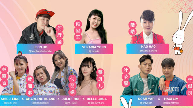 “周5音乐站”推出“玉兔迎春”专场　Ah Boys、Ah Girls齐聚贺岁