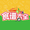 食谱大全