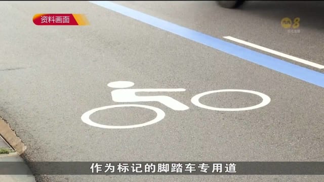 实里达航空园西兵营路脚踏车专用道 将成为永久措施