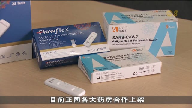 快速抗原检测仪需求增加 记者观察一些药房已缺货一周