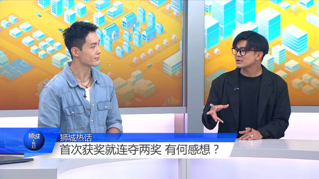 狮城有约 | 红星大奖双料赢家 热话心路历程