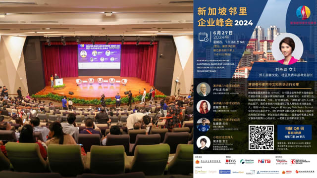 邻里企业峰会下月举行  邀三企业翘楚分享创业经历与创新