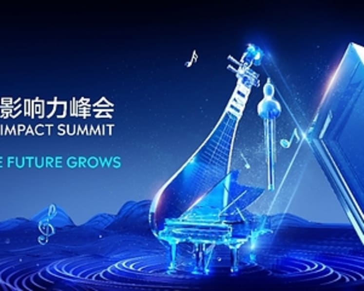 2026 TME Chinese Music Impact Summit Held: Music IP and New Growth Paths for the Industry in the AI Era