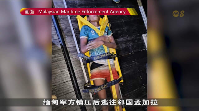 罗兴亚难民船在泰马边境翻覆 已致11死数百人失踪