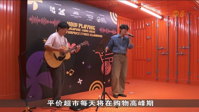 全岛约160家平价超市将播放本地音乐