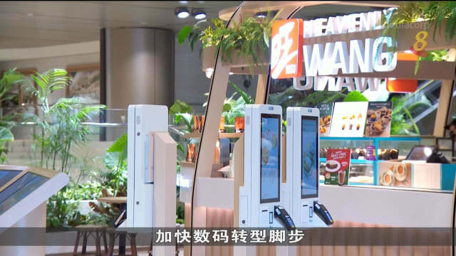 20个行业数码化蓝图逐步更新 食品服务业率先受惠