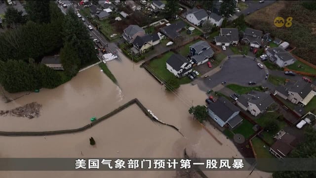 大气河流风暴席卷太平洋西北部 致一死数万人撤离