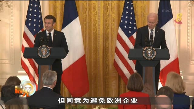 拜登向法国承诺 调整通货膨胀降低法