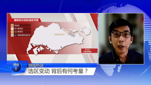 狮城有约 | 选区划分如何影响各政党大选部署？