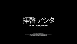 Dear Tomorrow