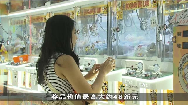 香港拟加强对夹娃娃机营业监管 包括要求业者申请执照