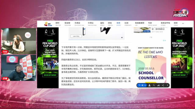 【2022年决战世界杯】阿根廷击败波兰昂首迈入16强