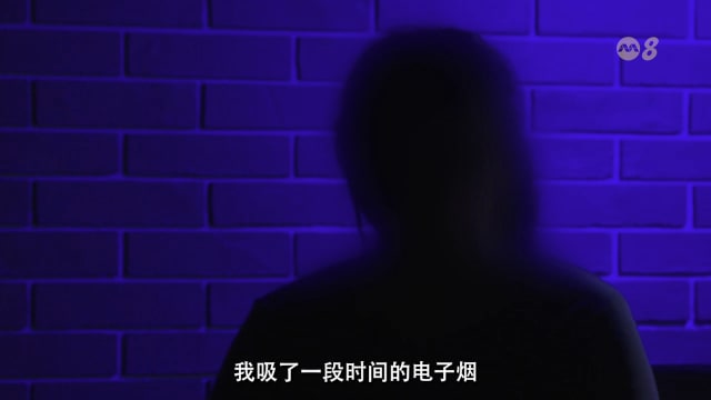前线追踪 | 被电子烟吞噬 FOMO的代价