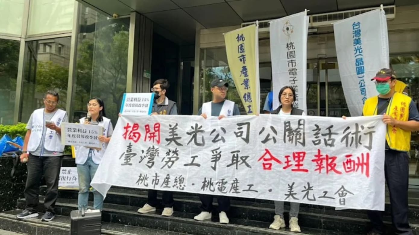 美光工会踢爆“68个月奖金”话术 质疑算法拒领并酝酿罢工