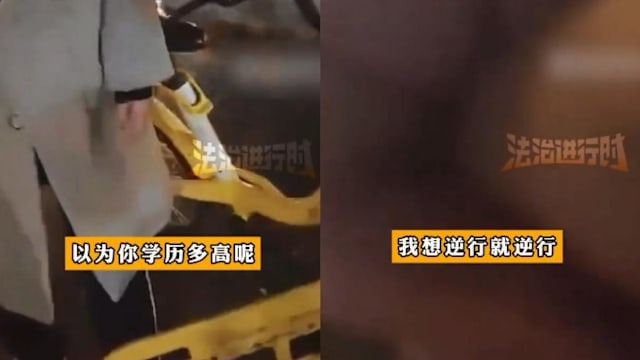 中国女子自称学历高 逆行被撞后还怪对方