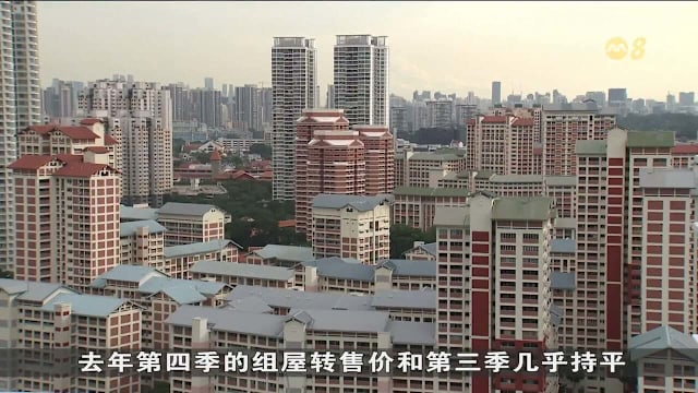 去年本地房价涨幅明显放缓 组屋转售价涨幅创六年新低