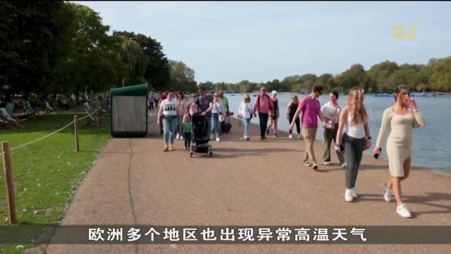 英国入秋后仍出现高温天气 人们还穿着清凉服饰在户外享受阳光