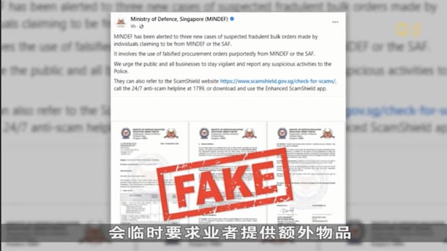 假订单诈骗案五月以来至少45起 六起冒充武装部队人员
