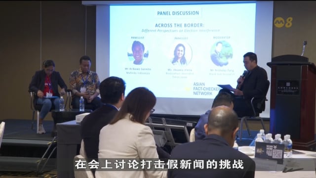 政府希望借助资讯领域伙伴打击虚假信息