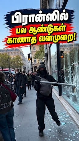 பிரான்ஸில் பல