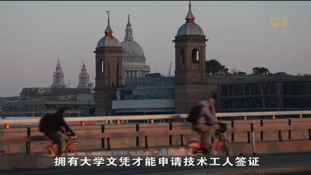 英国将在今天公布白皮书 阐述减少移民计划